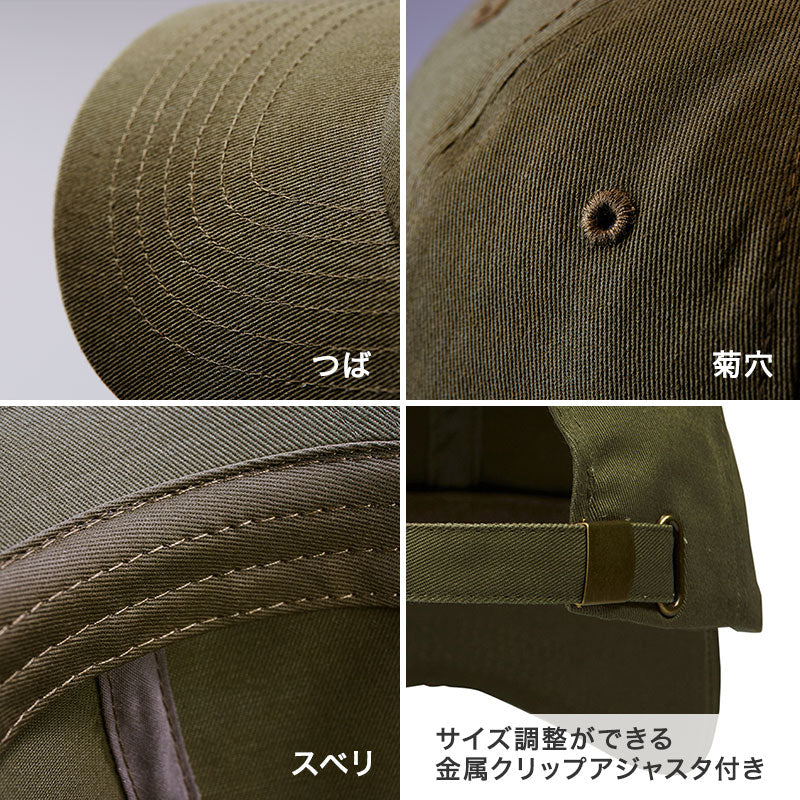 キャップ ツイルキャップ コットンキャップ 帽子 レディース メンズ ユニセックス フリーサイズ ユニセックス 浅め 綿100 コットン (取寄せ)