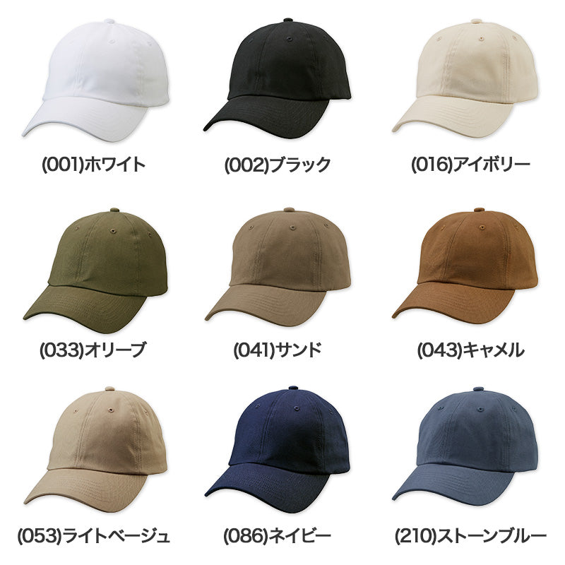 キャップ ツイルキャップ コットンキャップ 帽子 レディース メンズ ユニセックス フリーサイズ ユニセックス 浅め 綿100 コットン (取寄せ)