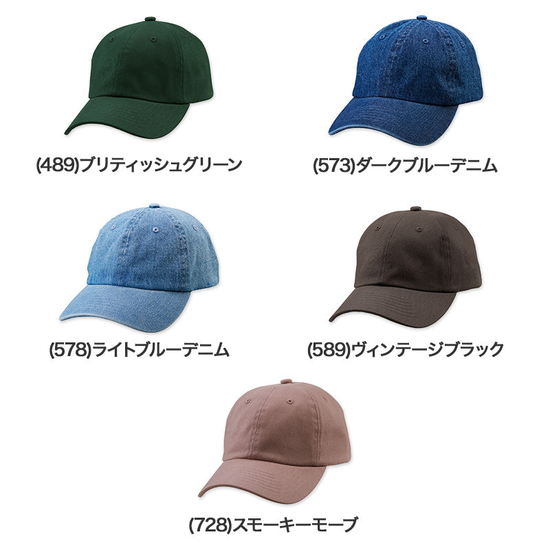 キャップ ツイルキャップ コットンキャップ 帽子 レディース メンズ ユニセックス フリーサイズ ユニセックス 浅め 綿100 コットン (取寄せ)