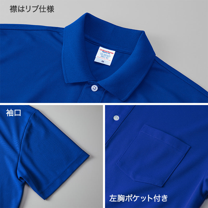 ポロシャツ 襟付き ユナイテッドアスレ ユニセックス 4.7オンス ドライ S M L XL XXL XXXL XXXXL 5XL tシャツ 無地 シンプル アウター レディース メンズ 男女兼用 United Athle アウター 多色 カラー カラフル 半袖 (取寄せ)
