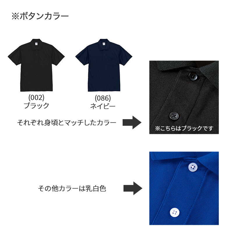 ポロシャツ 襟付き ユナイテッドアスレ ユニセックス 4.7オンス ドライ S M L XL XXL XXXL XXXXL 5XL tシャツ 無地 シンプル アウター レディース メンズ 男女兼用 United Athle アウター 多色 カラー カラフル 半袖 (取寄せ)