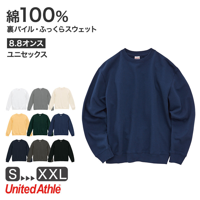 スウェット トレーナー ユナイテッドアスレ 8.8オンス S M L XL XXL アウター ユニセックス 男女兼用 レディース メンズ 秋冬 冬 防寒 United Athle 上着 多色 カラー カラフル 長袖 (取寄せ)