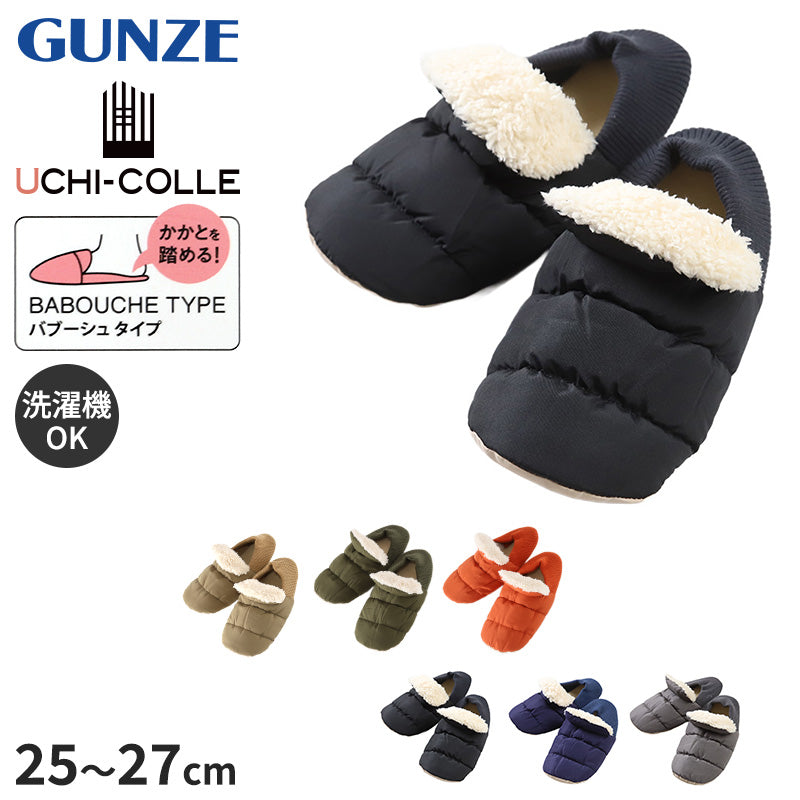 グンゼ ルームシューズ メンズ 冬 バブーシュ かかと付き 25 26 27 cm 洗える 軽い もこもこ スリッパ 室内履き あったか 冬用 ルームシューズ 暖かい あたたかい 防寒 秋冬 冬 冷え性 冷え対策 底冷え 末端冷え性 スリッパ カジュアル オシャレ 発熱 保温 洗濯可