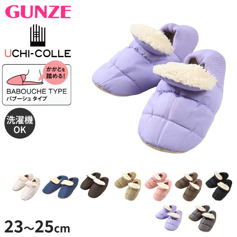 グンゼ ルームシューズ 冬 レディース バブーシュ かかと付き スリッパ 室内履き 23 24 25 cm ウチコレ 洗える 軽い 暖かい あったか もこもこ 冬用 あったか あたたか 暖か ふわふわ もこもこ 冬用 秋冬 冬 防寒 冷え性 冷え対策 足冷え 末端冷え性 底冷え