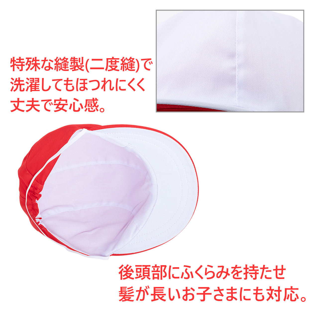 赤白帽子 紅白帽子 小学校 女の子 ロングヘア 髪が長い 男の子 ゴム付き 体操帽 キャップ 紫外線対策 S~3L 厚手 定番 赤 白 運動会 体育祭 キッズ 小学生 通学 UV対策 熱中症対策 遠足 S M L LL 3L 大きいサイズ