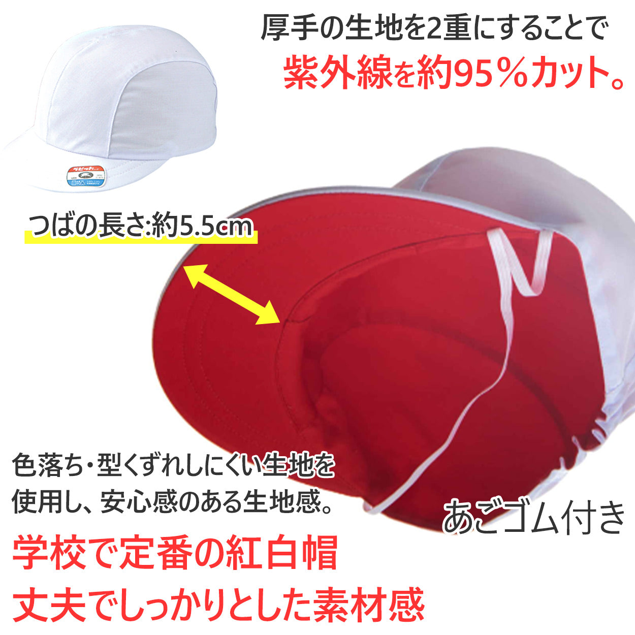 紅白帽子 男の子 女の子 ゴム付き 体操帽 キャップ 大きいサイズ 名前タグ 紫外線対策 定番 赤 白 運動会 体育祭 綿素材 ポリエステル S~LL (ラビットアース 風船型 キッズ 小学生 通学 UV対策 熱中症対策 遠足 S M L LL) (在庫限り)