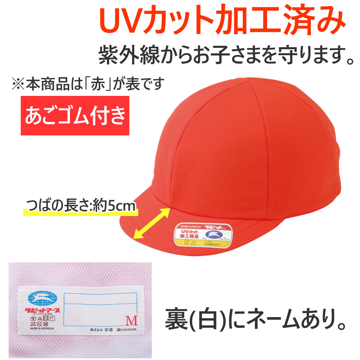 紅白帽子 男の子 女の子 ゴム付き 体操帽 名前タグ 大きいサイズ ニット生地 キャップ 紫外線対策 通気性 定番 赤 白 運動会 体育祭 ポリエステル S~LL (ラビットアース 六方型 蒸れない キッズ 小学生 通学 UV対策 熱中症対策 遠足 S M L LL)