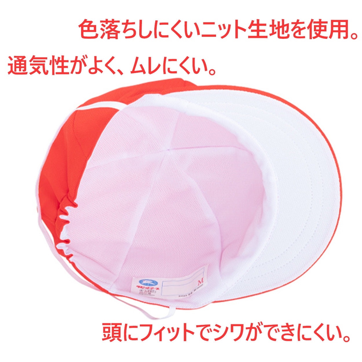 紅白帽子 男の子 女の子 ゴム付き 体操帽 名前タグ 大きいサイズ ニット生地 キャップ 紫外線対策 通気性 定番 赤 白 運動会 体育祭 ポリエステル S~LL (ラビットアース 六方型 蒸れない キッズ 小学生 通学 UV対策 熱中症対策 遠足 S M L LL)