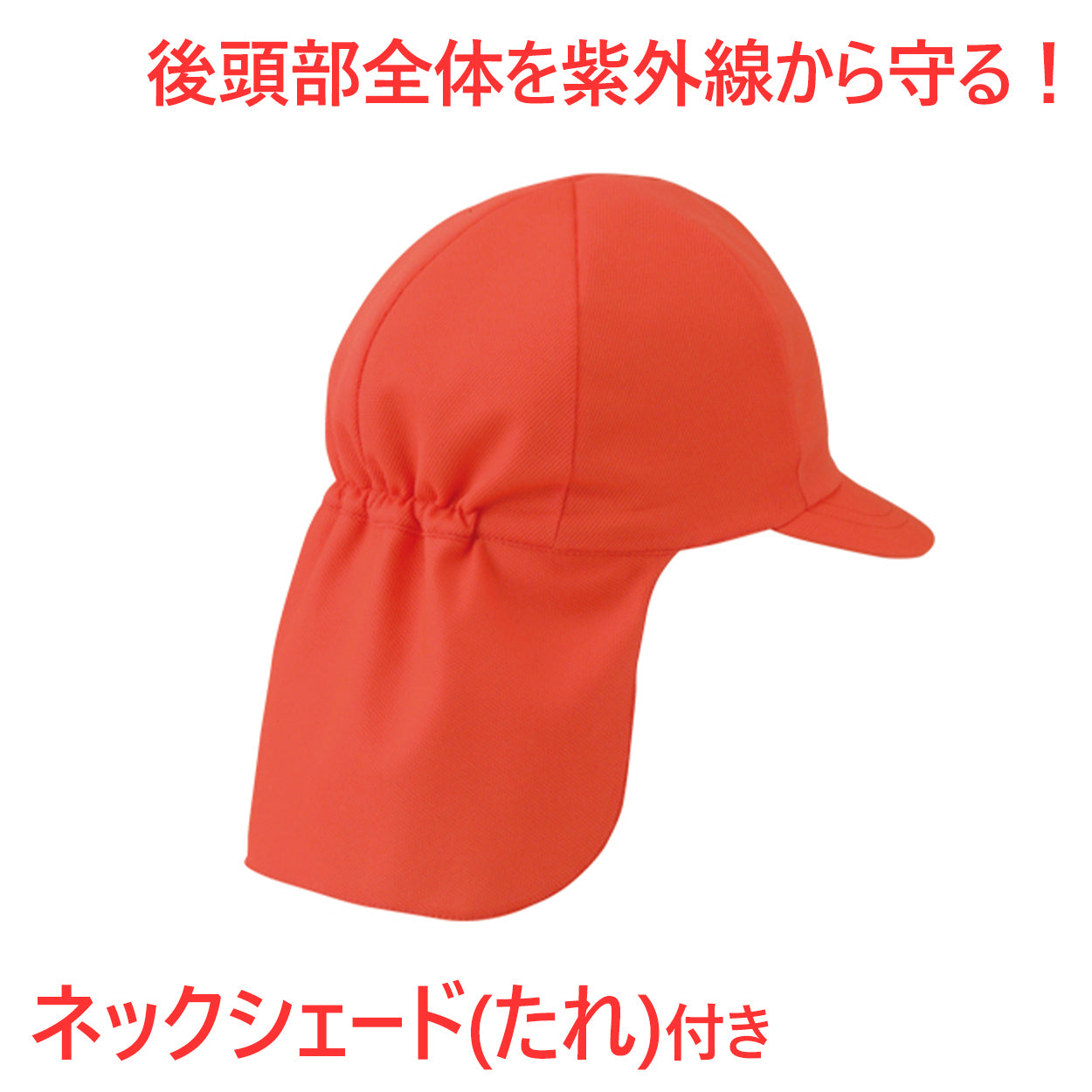 紅白帽子 男の子 女の子 タレ付き ゴム 体操帽 名前タグ 大きいサイズ ニット生地 キャップ 紫外線対策 通気性 定番 赤 白 運動会 体育祭 ポリエステル M~LL ラビットアース 六方型 蒸れない キッズ 小学生 通学 UV対策 熱中症対策 遠足 M L LL