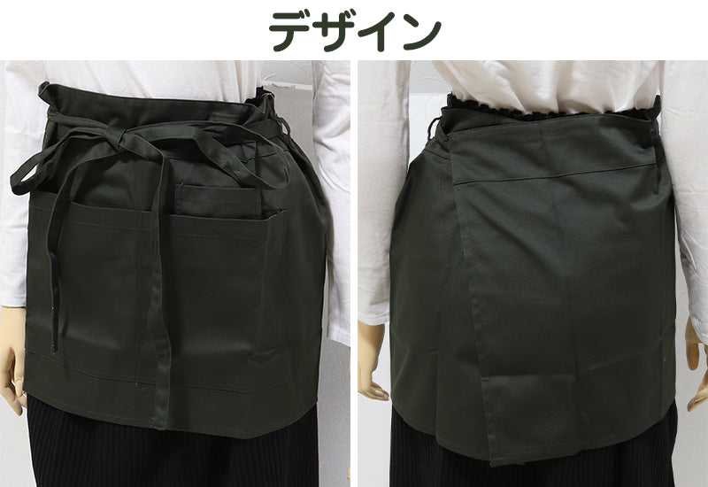 腰巻 エプロン カフェ ショート シンプル 撥水 無地 サロンエプロン ギャルソン 37cm 前掛け ユニフォーム ガーデニング レストラン 飲食業 制服 丈夫 園芸