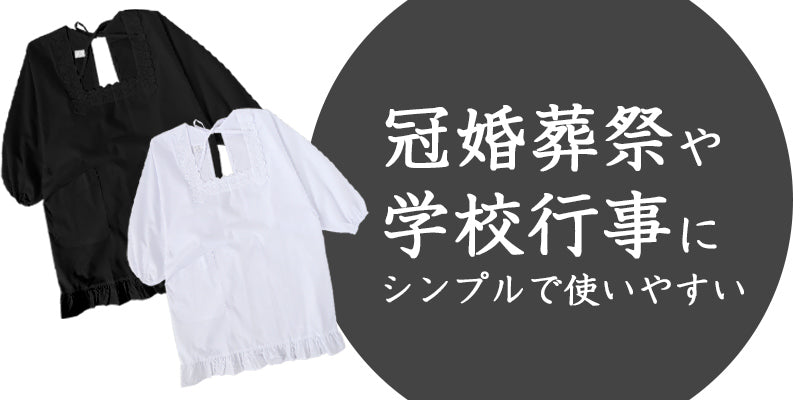 割烹着 かっぽう着 シンプル 黒 白 無地 撥水 短め フォーマル M・L 着物用 割烹 着 スモック かっぽうぎ フリル レディース レトロ カフェ 喫茶店 調理士 料理