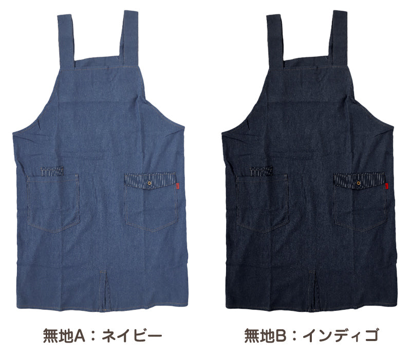 エプロン 男女兼用 デニム シンプル 無地 ストライプ 綿混 85cm 丈夫 キッチン 婦人 紳士 おしゃれ ガーデニング 保育士 調理実習 中学生 高校生