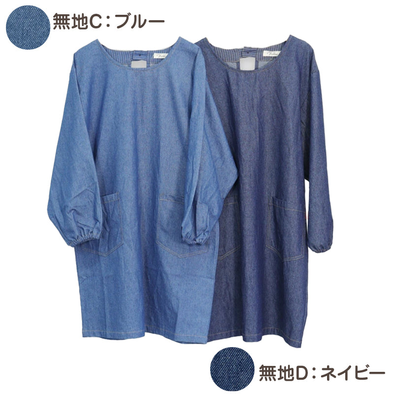 エプロン 割烹着 レディース デニム 長袖 シンプル 無地 ストライプ 綿混 90cm ストライプ 女性 シンプル 無地 可愛い かっぽう着 割烹 着 かっぽうぎ