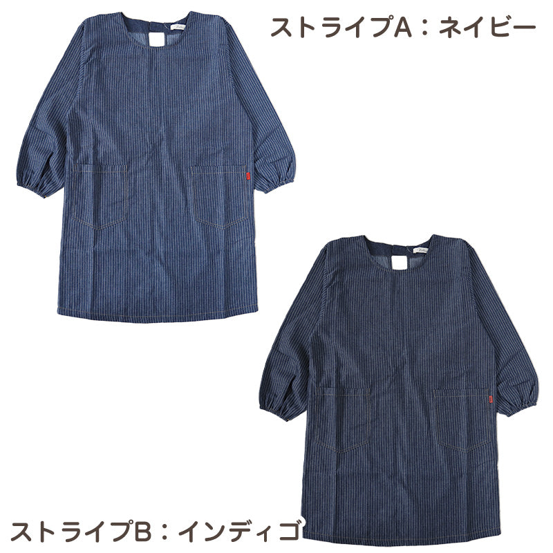 エプロン 割烹着 レディース デニム 長袖 シンプル 無地 ストライプ 綿混 90cm ストライプ 女性 シンプル 無地 可愛い かっぽう着 割烹 着 かっぽうぎ