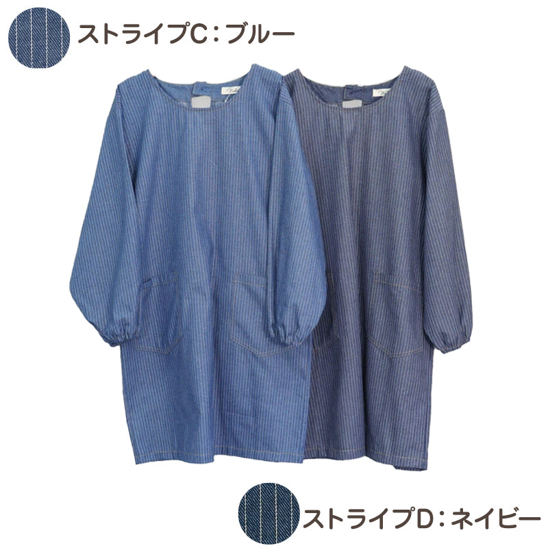 エプロン 割烹着 レディース デニム 長袖 シンプル 無地 ストライプ 綿混 90cm ストライプ 女性 シンプル 無地 可愛い かっぽう着 割烹 着 かっぽうぎ