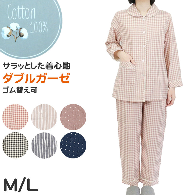 パジャマ レディース ガーゼ 綿100 春夏 夏用 かわいい 涼しい 長袖 婦人 前開き 部屋着 M L 長ズボン 女性 薄い 綿 寝巻 ルームウェア 肌に優しい 水玉 チェック ドット 無地 母の日 (在庫限り)