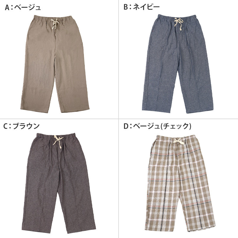 夏 パジャマパンツ 綿100% レディース 涼しい M~L 長ズボン 女性 薄い 軽量 肌に優しい ルームウェア ルームパンツ リラックス 春 夏 部屋着 ボトムス カプリパンツ サブリナパンツ