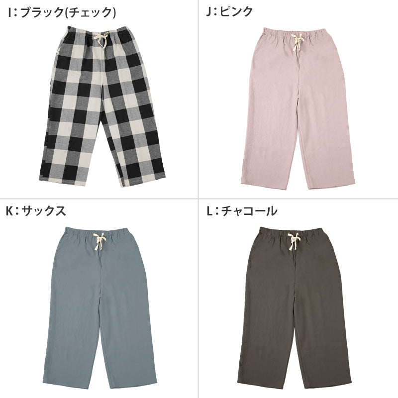 夏 パジャマパンツ 綿100% レディース 涼しい M~L 長ズボン 女性 薄い 軽量 肌に優しい ルームウェア ルームパンツ リラックス 春 夏 部屋着 ボトムス カプリパンツ サブリナパンツ