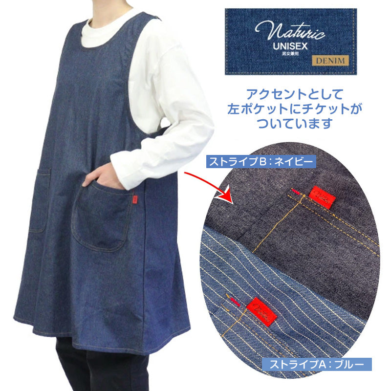 エプロン デニム レディース メンズ 男女兼用 シンプル 無地 ストライプ 綿混 90cm キッチン 家事 おしゃれ ガーデニング 保育士