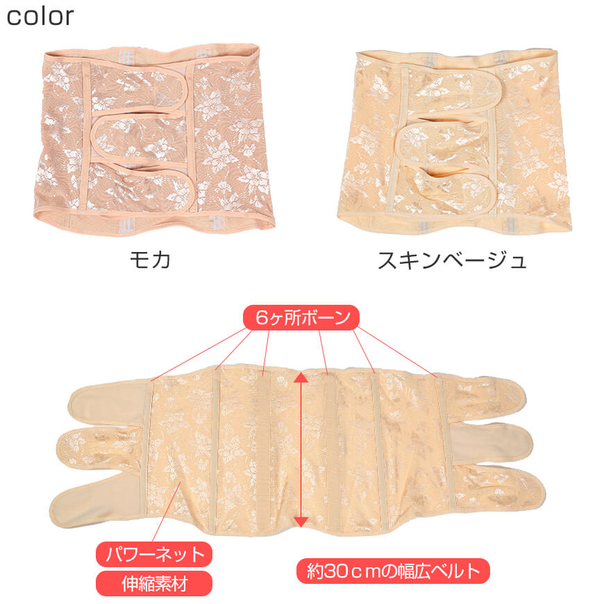 お腹スッキリ3分割ベルト M~LL (婦人 インナー ストレッチ パワーネット 締め付け シェイプ ) (在庫限り)