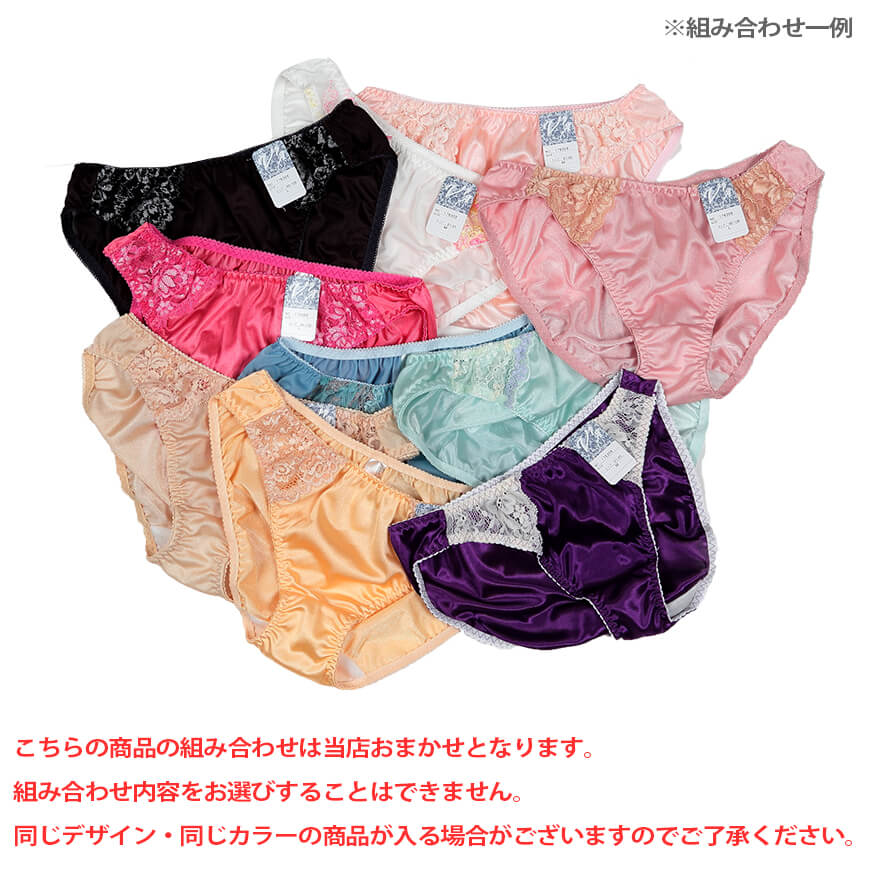 ショーツ レディース セット おまかせ 福袋 10枚セット S~LL (下着 パンツ トリコットショーツ スタンダード まとめ買い インナー S M L LL) (在庫限り)