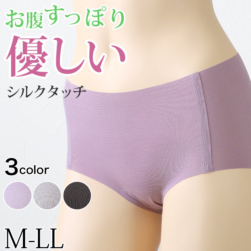 ショーツ レディース 深ばき ひびきにくい 締め付けない やわらか M~LL シルクタッチ 響かない 下着 肌着 パンツ 女性 婦人 インナー (在庫限り)