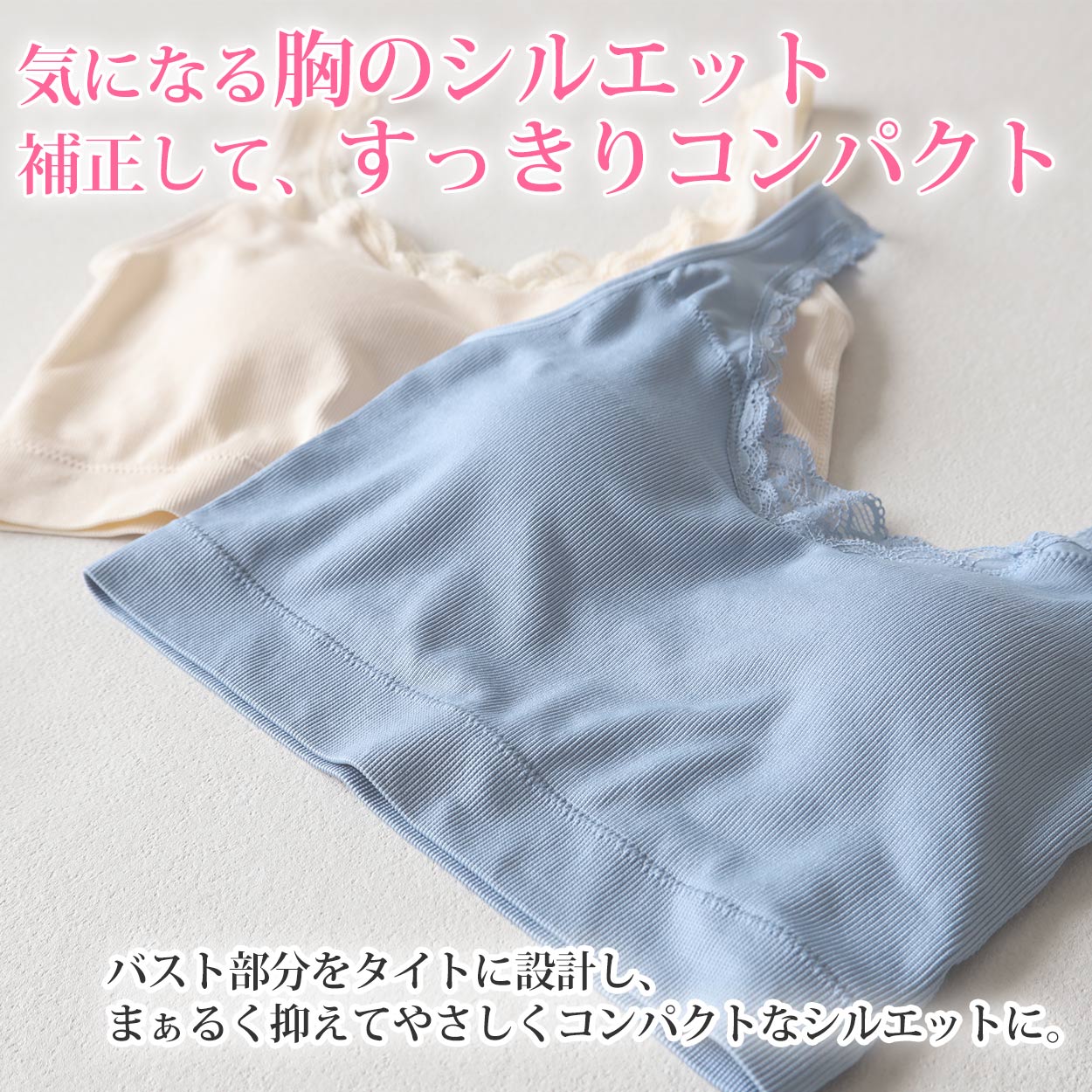 ブラジャー 胸を小さく見せる さらし 補正 幅広 ノンワイヤー レース ストレッチ M~3L (レディース インナー 肌着 ブラ M L LL 3L) (在庫限り)