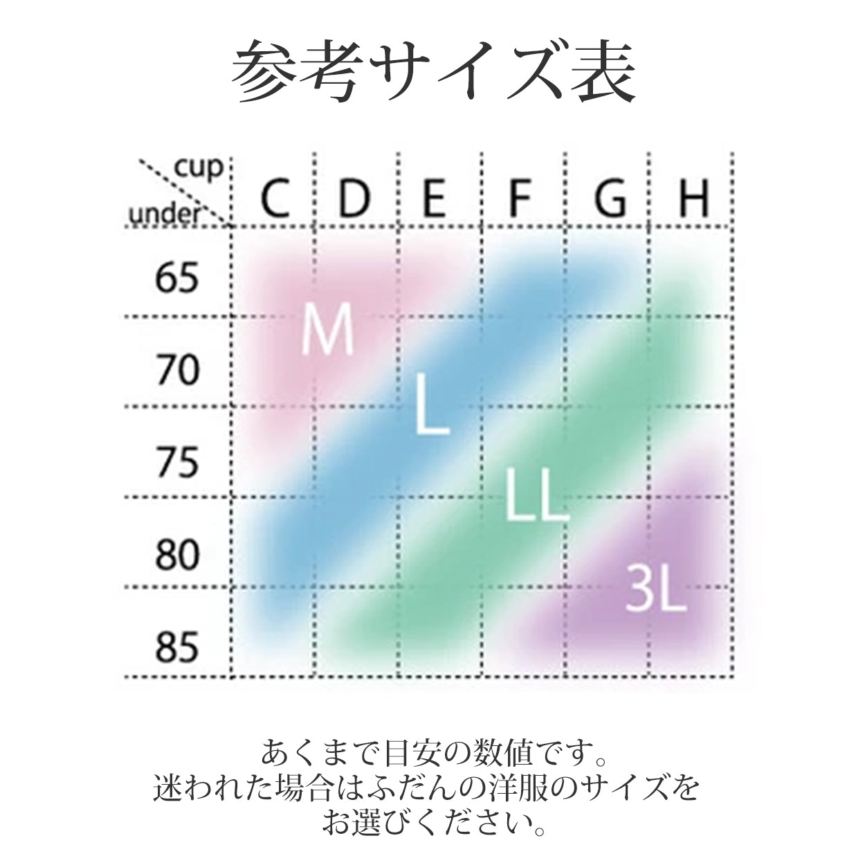 ブラジャー 胸を小さく見せる さらし 補正 幅広 ノンワイヤー レース ストレッチ M~3L (レディース インナー 肌着 ブラ M L LL 3L) (在庫限り)