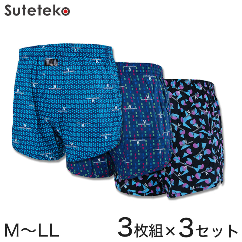 VALENTINO柄おまかせトランクス 3枚組×3セット M~LL (ヴァレンチーノクリスティ 綿100% メンズ 男性 紳士) (在庫限り)