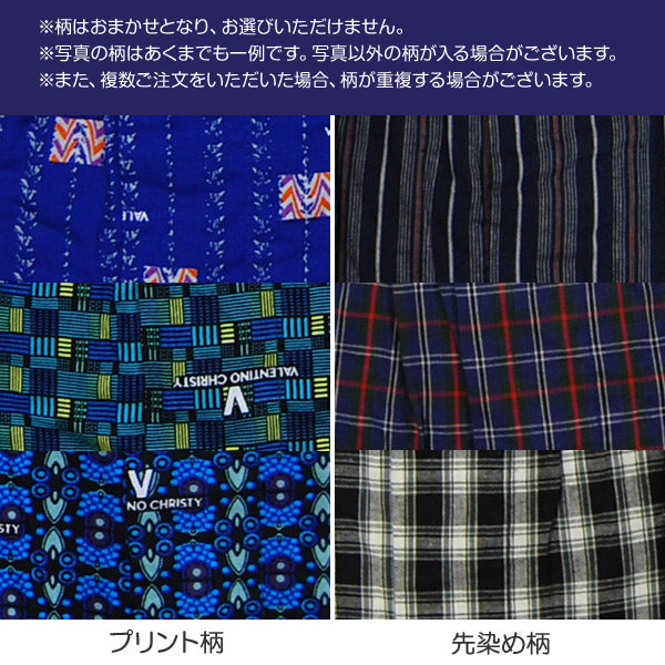 VALENTINO柄おまかせトランクス 3枚組×3セット M~LL (ヴァレンチーノクリスティ 綿100% メンズ 男性 紳士) (在庫限り)