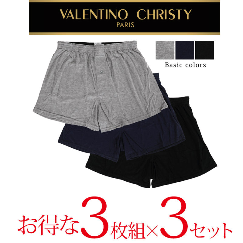 VALENTINO ニットトランクス 3枚組×3セット M~LL (ヴァレンチーノクリスティ トランクス メンズ) (在庫限り)