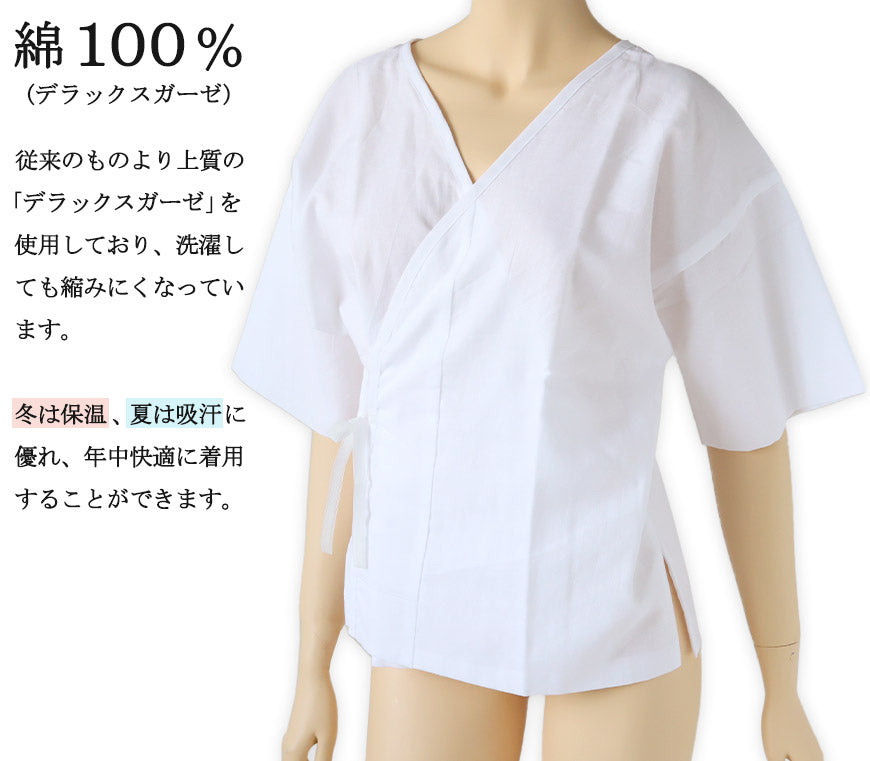 八重の下着本舗 婦人用 綿100%ガーゼ 礼装着付用 打合せひも付き (M・L) (八重の下着本舗 婦人用 女性用 着付け 花嫁用 留袖用 振袖用 下着 肌着 共袖 半袖 四つ紐) (和装呉服) (取寄せ)