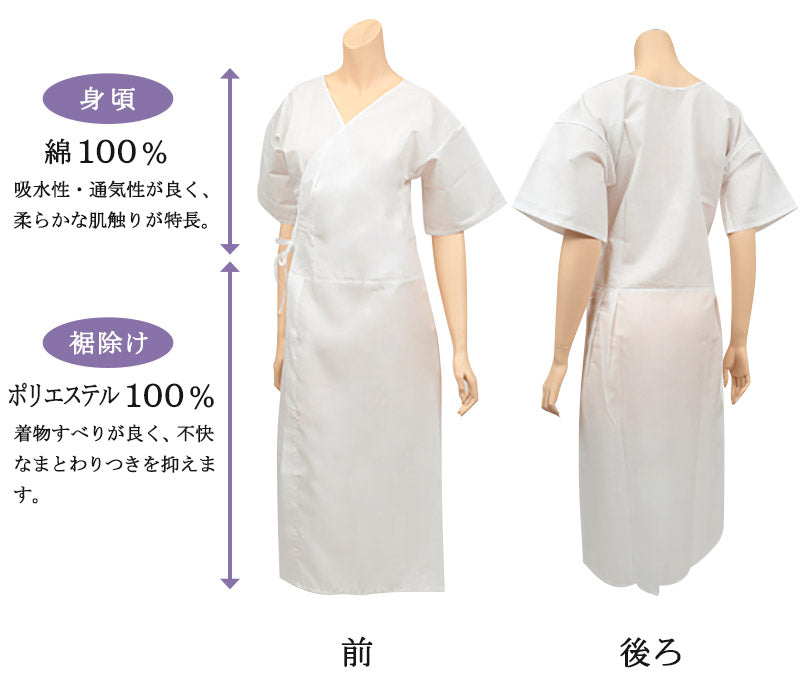 日本製 レディース オールマイティー 打合せひも付き 和装スリップ M・L (八重の下着本舗 婦人用 女性用 礼装 着付け 花嫁用 留袖用 振袖用 下着 肌着 共袖 半袖 四つ紐 綿 ポリエステル) (和装呉服) (取寄せ)