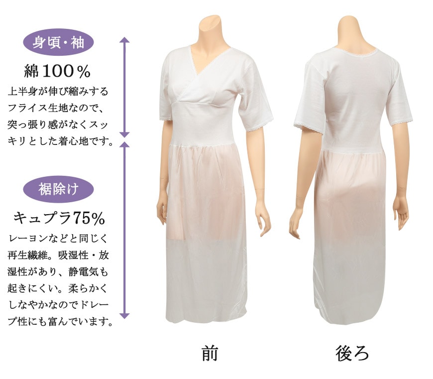 日本製 レディース ミニレース付き和装チャームスリップ かぶりタイプ(M~LL)(八重の下着本舗 婦人用 女性用 着付けが簡単 花嫁用 留袖用 振袖用 下着 肌着 共袖 半袖 丈長アリ)ON【和装呉服】 (取寄せ)