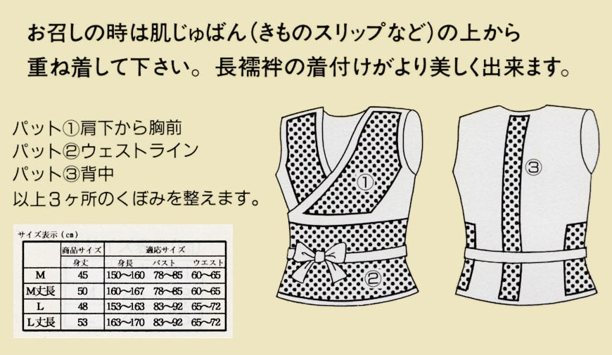 日本製 レディース 綿100%さらし天竺 パッド入り きもの補整着 M・L (婦人用 女性用 和装 礼装 体型 補正着 着付け 下着 肌着 半襦袢 肌襦袢 はだじゅばん 東洋紡花かげ) (和装呉服) (取寄せ)