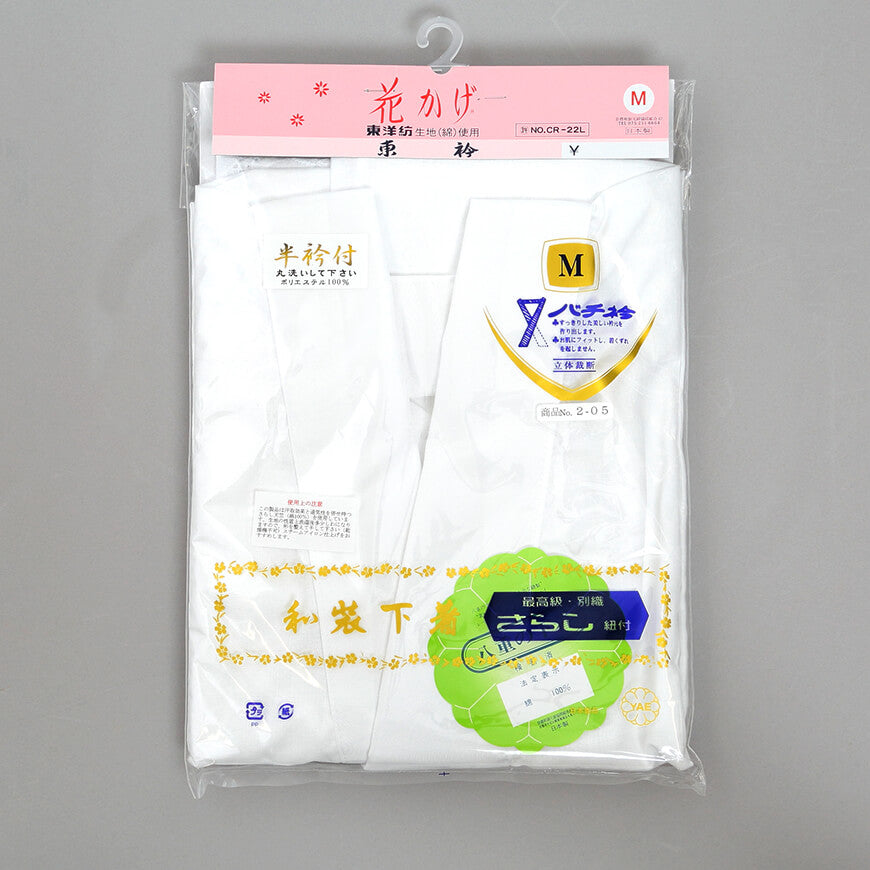 日本製 レディース 八重の下着本舗 綿100%さらし天竺 半衿付き 肌襦袢 M~LL (YAE レディース 女性用 和装 礼装 着付け 半襟 最高級 別織 立体裁断 東衿 バチ衿 さらし紐付 日本製) (和装呉服) (取寄せ)
