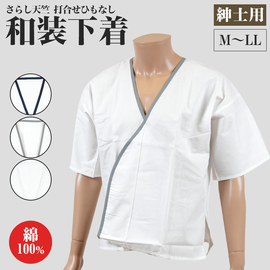 八重の下着本舗 紳士用 綿100%さらし天竺 打合せひもなし 和装下着 M~LL (YAE メンズ 男性用 礼装 浴衣 作務衣 着付け 肌着 肌襦袢 はだじゅばん 共袖 半袖 晒し 日本製) (和装呉服) (取寄せ)