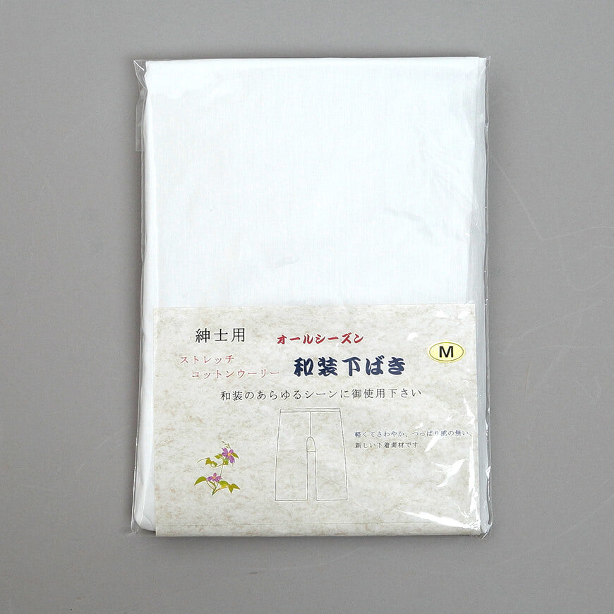 八重の下着本舗 紳士用 ストレッチコットンウーリー オールシーズン 和装下ばき ステテコ (M~LL)(YAE メンズ 男性用 踊り用 稽古用 着物 民謡 演劇 剣舞 着付け 下着 肌着 浴衣 作務衣 すててこ 日本製)ON【和装呉服】 (取寄せ)