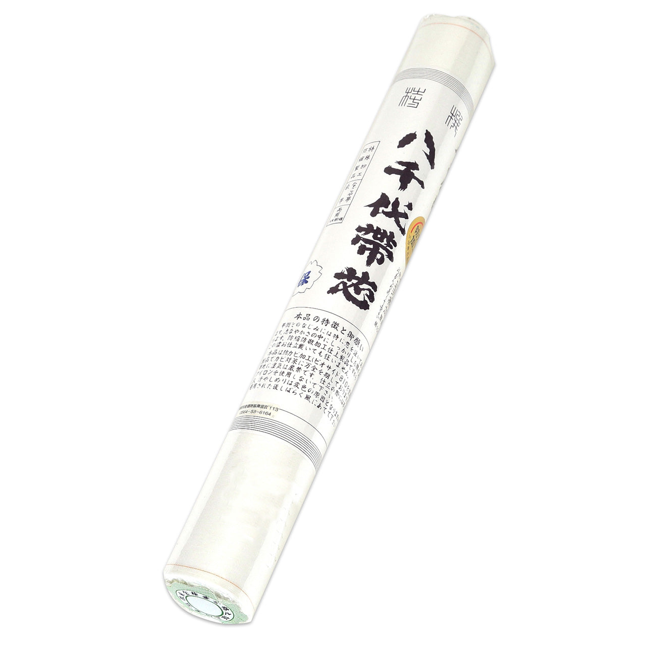 和装小物 綿100% 防カビ防縮加工 八千代帯芯 保(帯芯 帯しん おび芯 おびしん 高品質 綿芯 三河帯芯 礼装 舞踊 着付け)ON【和装呉服】 (取寄せ)
