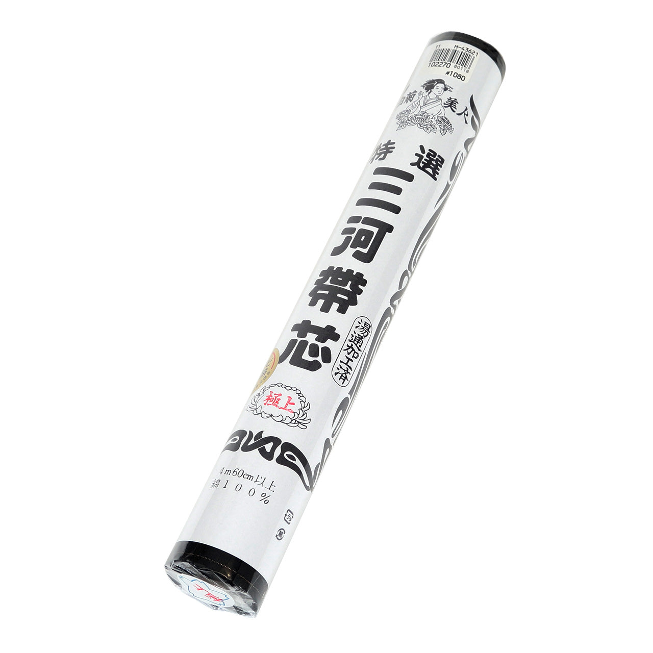 和装小物 綿100% 白菊美人 防カビ湯通加工済 特選三河帯芯 極上 喪服用 黒(袋帯 なごや帯 帯芯 帯しん おび芯 おびしん 高品質 綿芯 礼装 舞踊 着付け)ON【和装呉服】 (取寄せ)