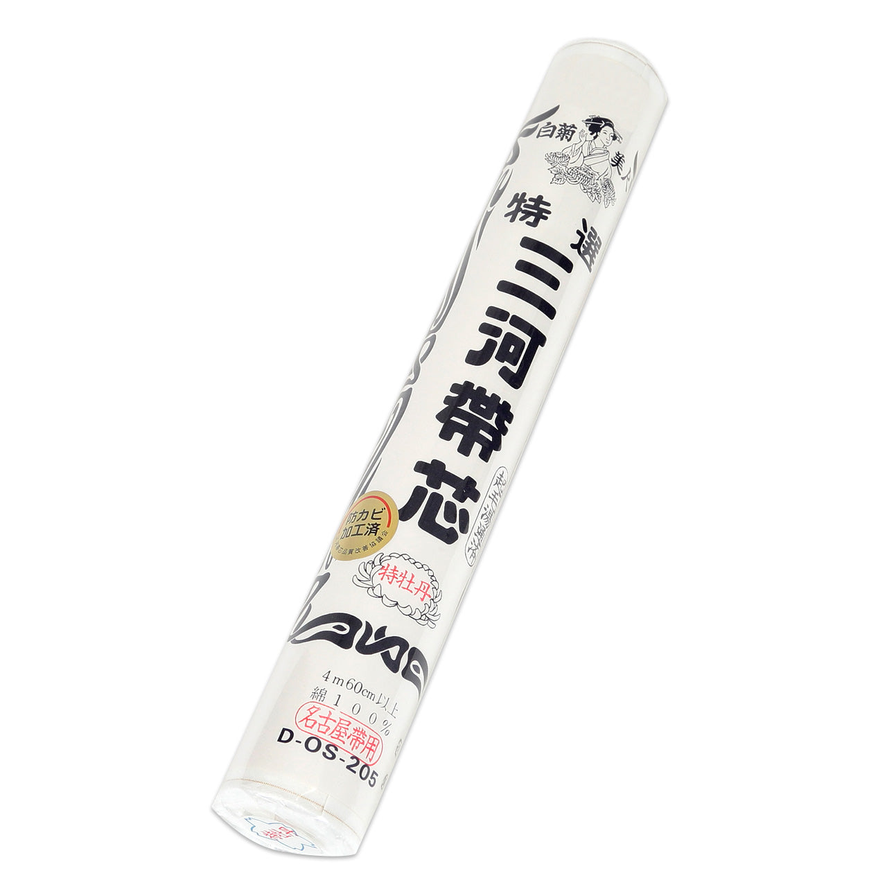 和装小物 綿100% 白菊美人 防カビ起毛湯通加工済 特選三河帯芯 極上 名古屋帯用 特牡丹(なごや帯 帯芯 帯しん おび芯 おびしん 高品質 綿芯 礼装 舞踊 着付け)ON【和装呉服】 (取寄せ)