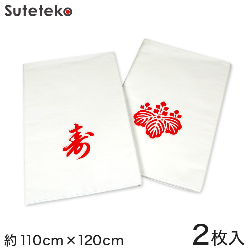 和装小物 タンス用 衣裳包み布 2枚入り 110cm×120cm (タンス整理 たんす敷き 着物敷き きもの敷き 敷布 保管 保存 収納に便利 虫除け 礼装 舞踊 踊り 着付け) (取寄せ)