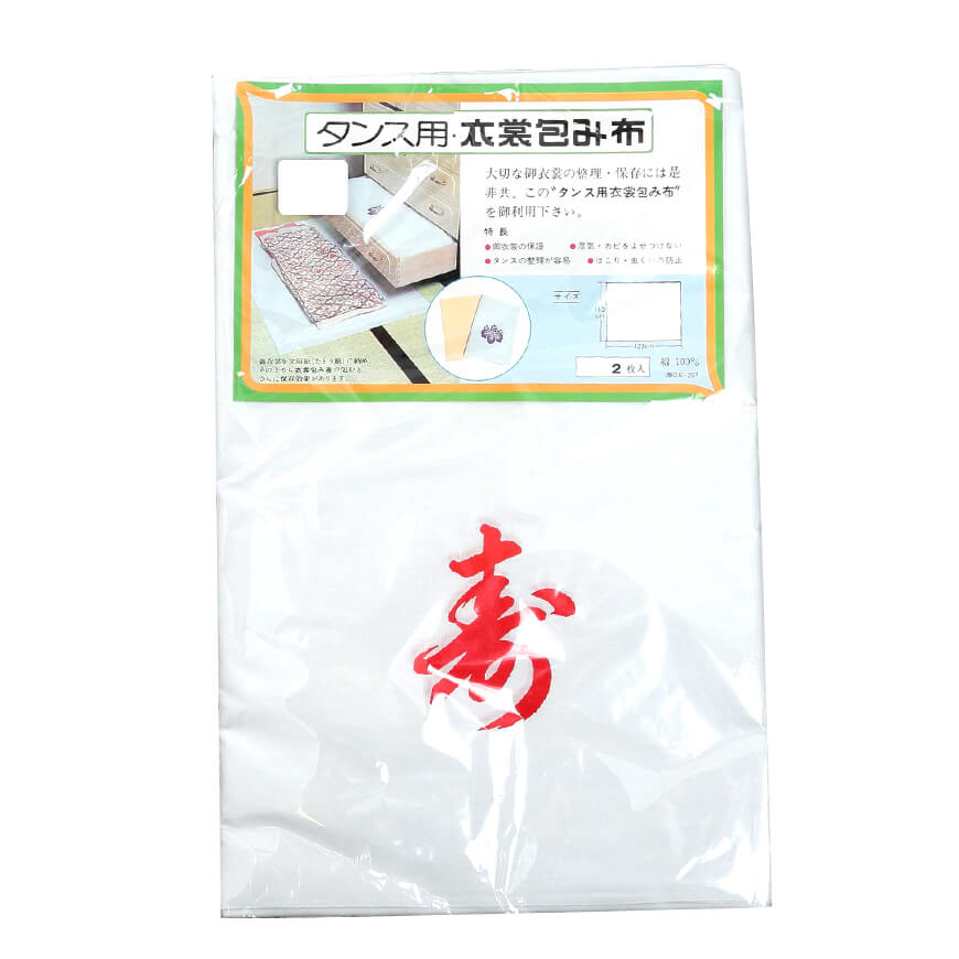 和装小物 タンス用 衣裳包み布 2枚入り 110cm×120cm (タンス整理 たんす敷き 着物敷き きもの敷き 敷布 保管 保存 収納に便利 虫除け 礼装 舞踊 踊り 着付け) (取寄せ)