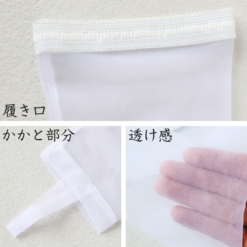 和装 ストッキング 日本製 防寒 膝下 白 着物 振袖 フリー (脚袢 成人式 結婚式 卒業式 小物 レディース 女性 ひざ下 フリーサイズ)