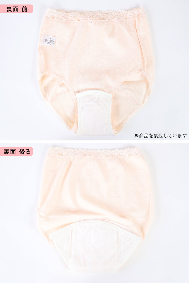 レディース 失禁フィットショーツ 40cc対応 M~LL (レディース パンツ 尿漏れ)