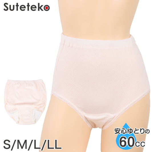 レディース 失禁腰ゴムショーツ 60cc対応 S~LL (レディース パンツ 尿漏れ)