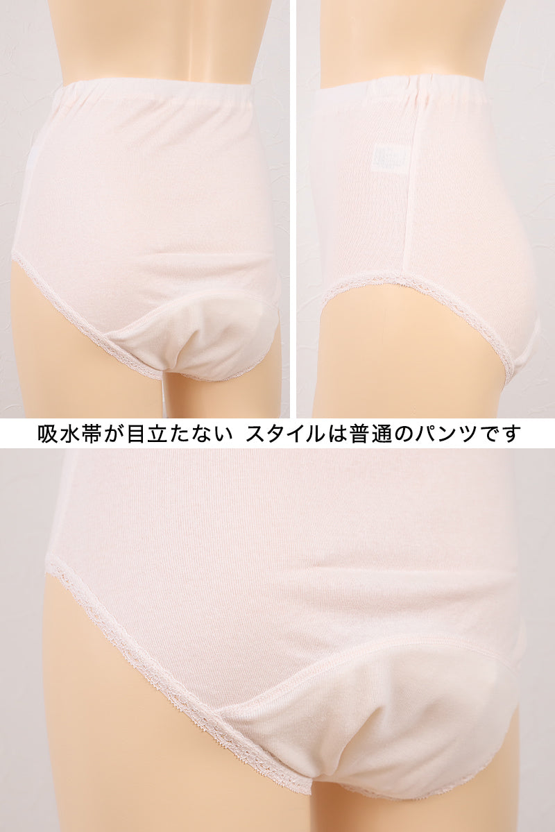レディース 失禁腰ゴムショーツ 60cc対応 S~LL (レディース パンツ 尿漏れ)