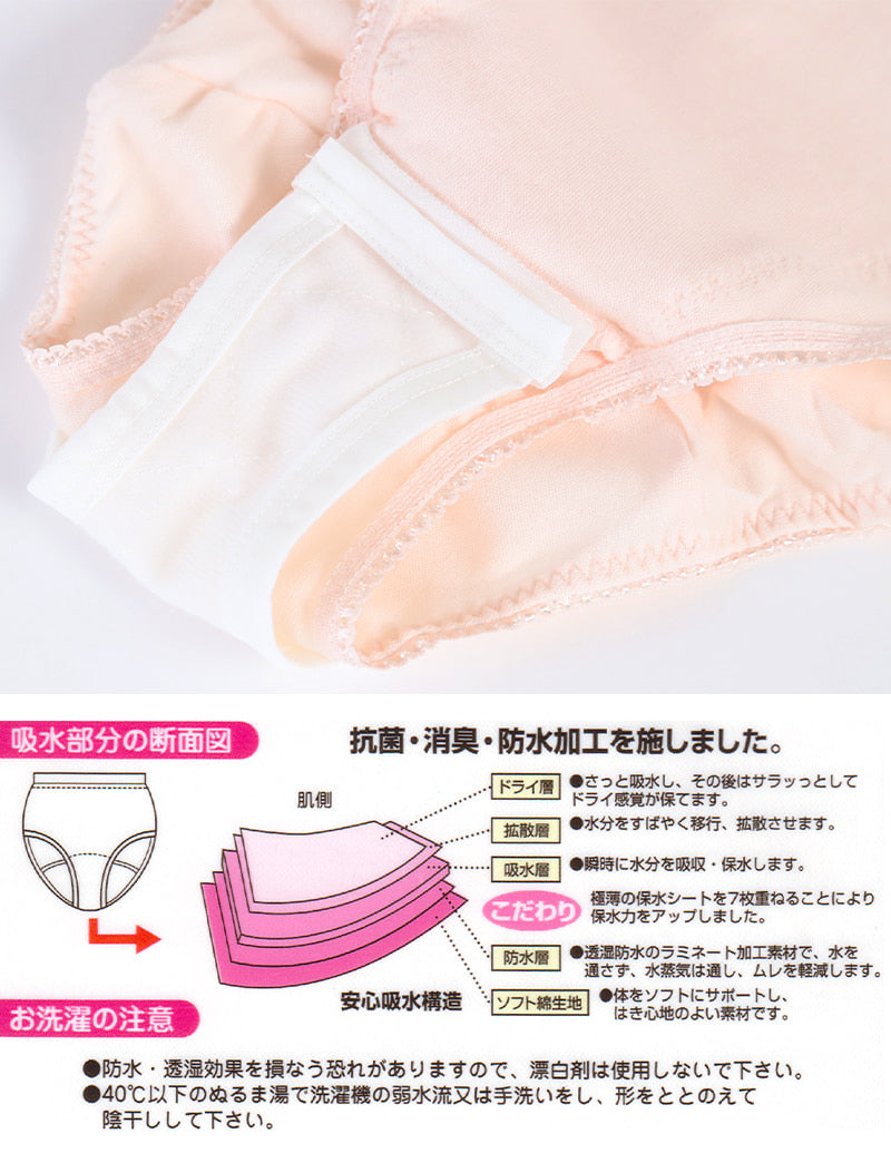レディース 失禁フロントレースショーツ 20cc対応 M~LL (レディース パンツ 尿漏れ)