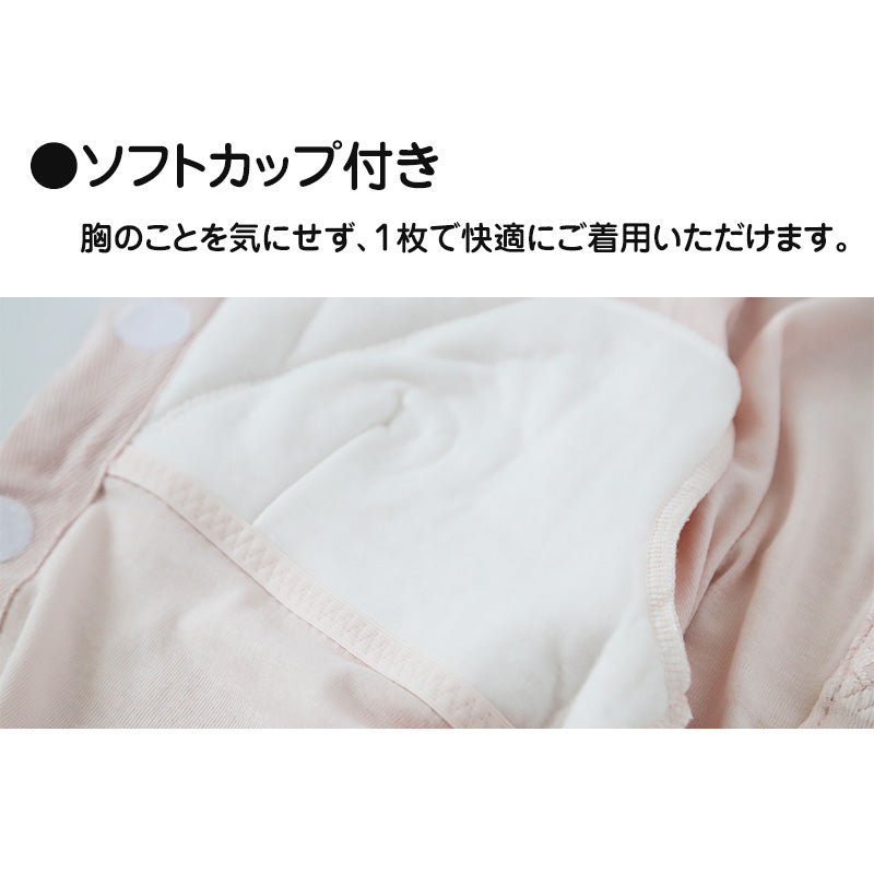 ワンタッチ 介護 肌着 前開き レディース 半袖 綿100 ソフトカップ付き マジックテープ M~LL 介護用 下着 女性用 3分袖 インナー 前あき肌着 入院 寝巻き 介護シャツ ピンク m l ll
