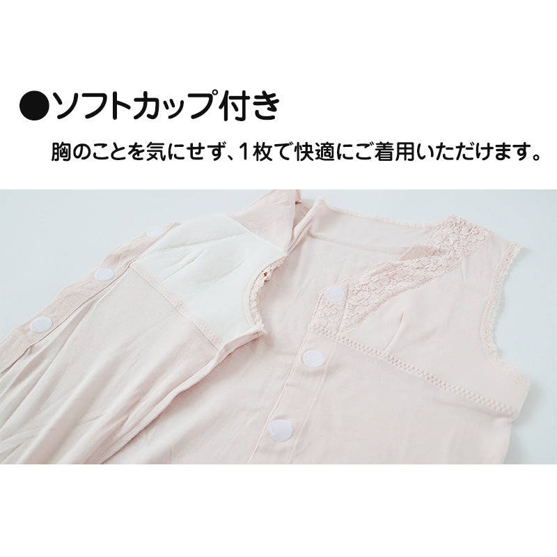 ワンタッチ 介護 肌着 前開き レディース タンクトップ 綿100 ソフトカップ付き マジックテープ M~LL 介護用 下着 女性用 ノースリーブ インナー ラン型 前あき肌着 入院 寝巻き 介護シャツ ピンク m l ll